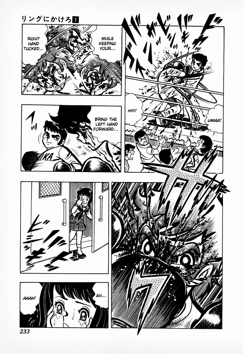 Ring ni Kakero Chapter 8 - Page 10