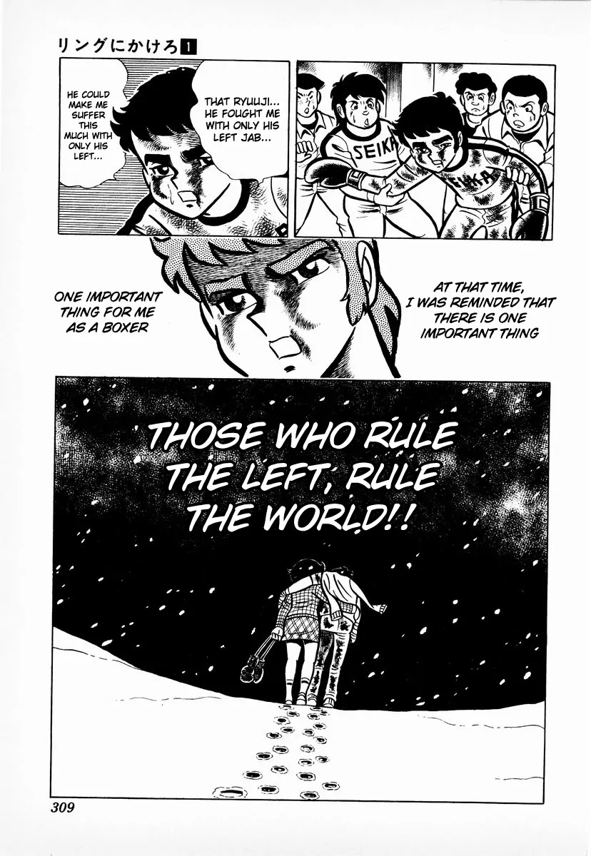 Ring ni Kakero Chapter 9 - Page 25