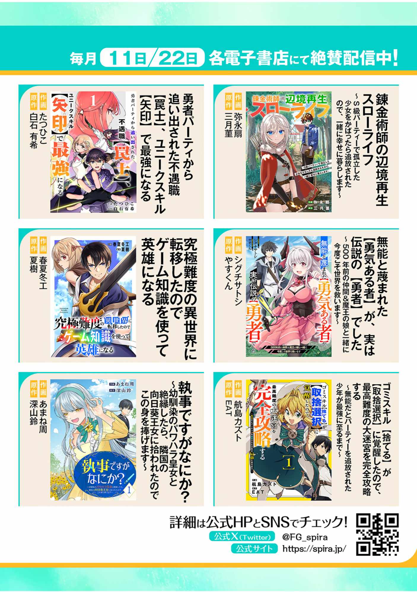 Rising of the Worthless Prince ~I Was Reincarnated as the Third Prince Who Didn’t Have a Stigmata but This Time, I’m Going to Protect My Family by Aiming to Become the Strongest~ Chapter 5 - Page 37