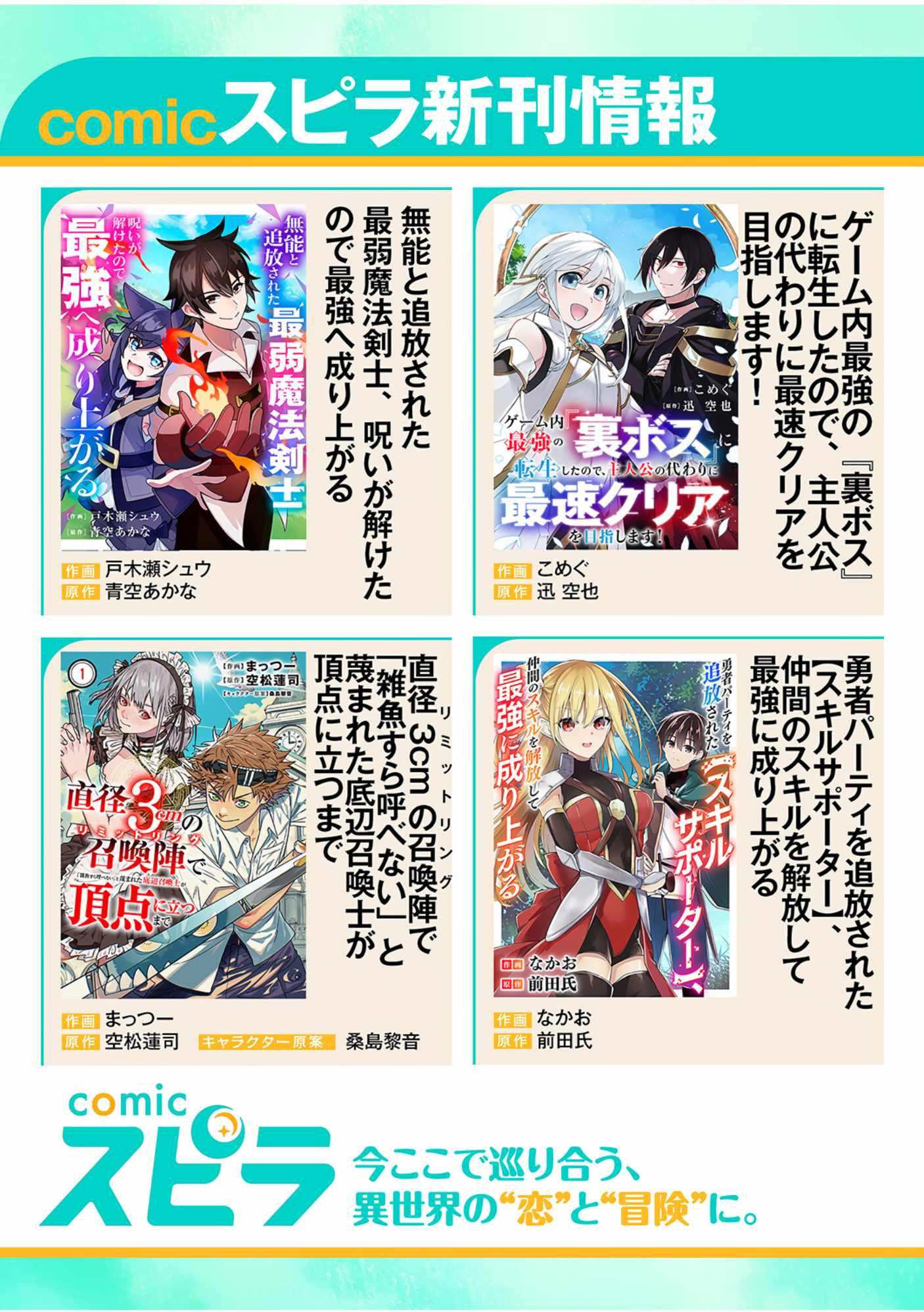 Rising of the Worthless Prince ~I Was Reincarnated as the Third Prince Who Didn’t Have a Stigmata but This Time, I’m Going to Protect My Family by Aiming to Become the Strongest~ Chapter 5 - Page 38