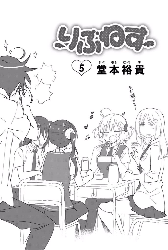 Rivnes Chapter 26 - Page 3