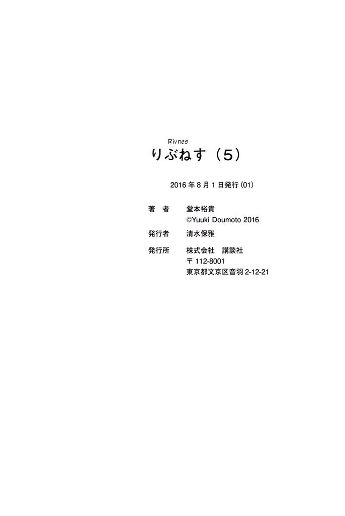 Rivnes Chapter 30.2 - Page 7