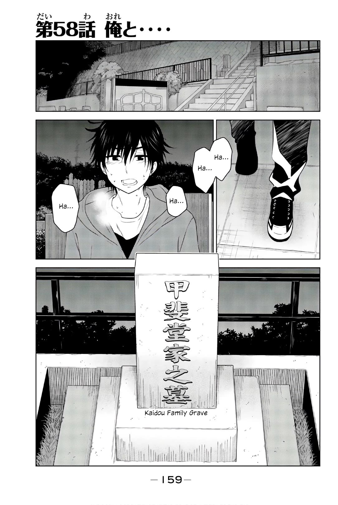 Rivnes Chapter 58 - Page 1