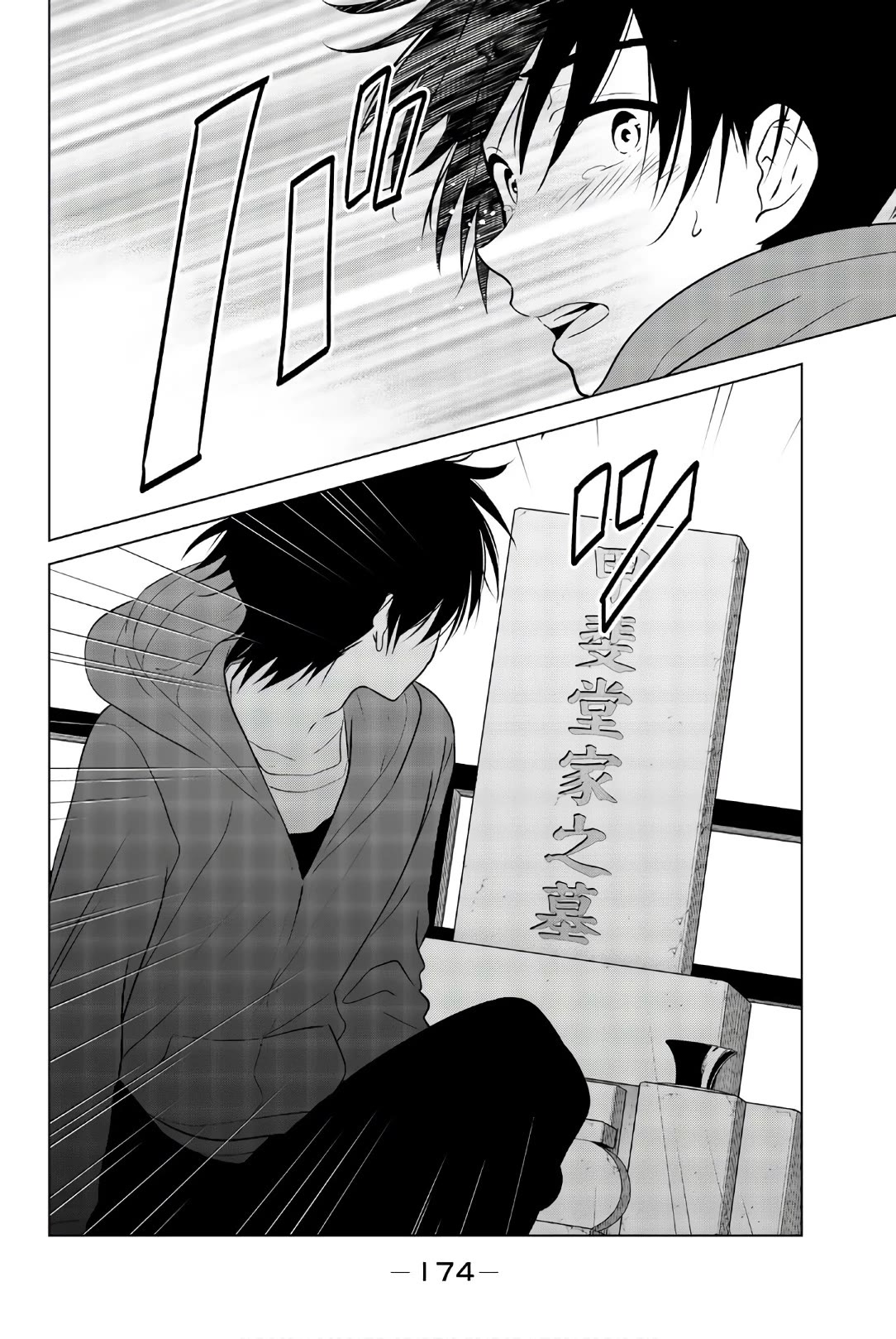 Rivnes Chapter 58 - Page 15