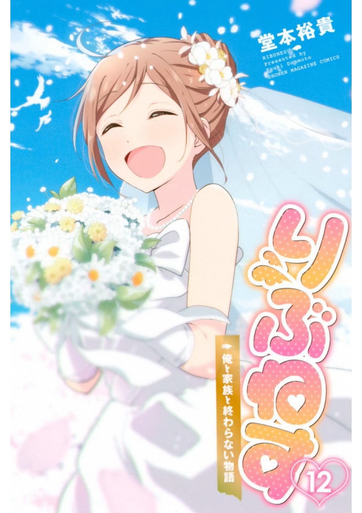 Rivnes Chapter 63 - Page 1