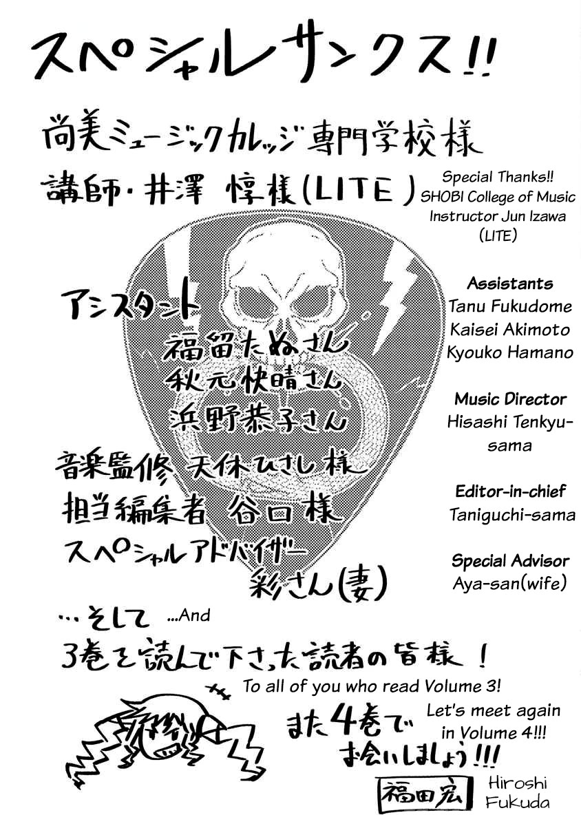 Rock wa Shukujo no Tashinami de shite Chapter 20 - Page 29