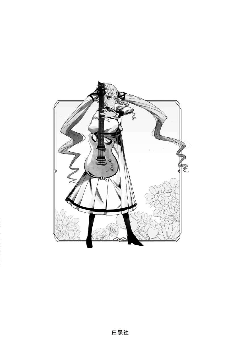 Rock wa Shukujo no Tashinami de shite Chapter 20 - Page 34