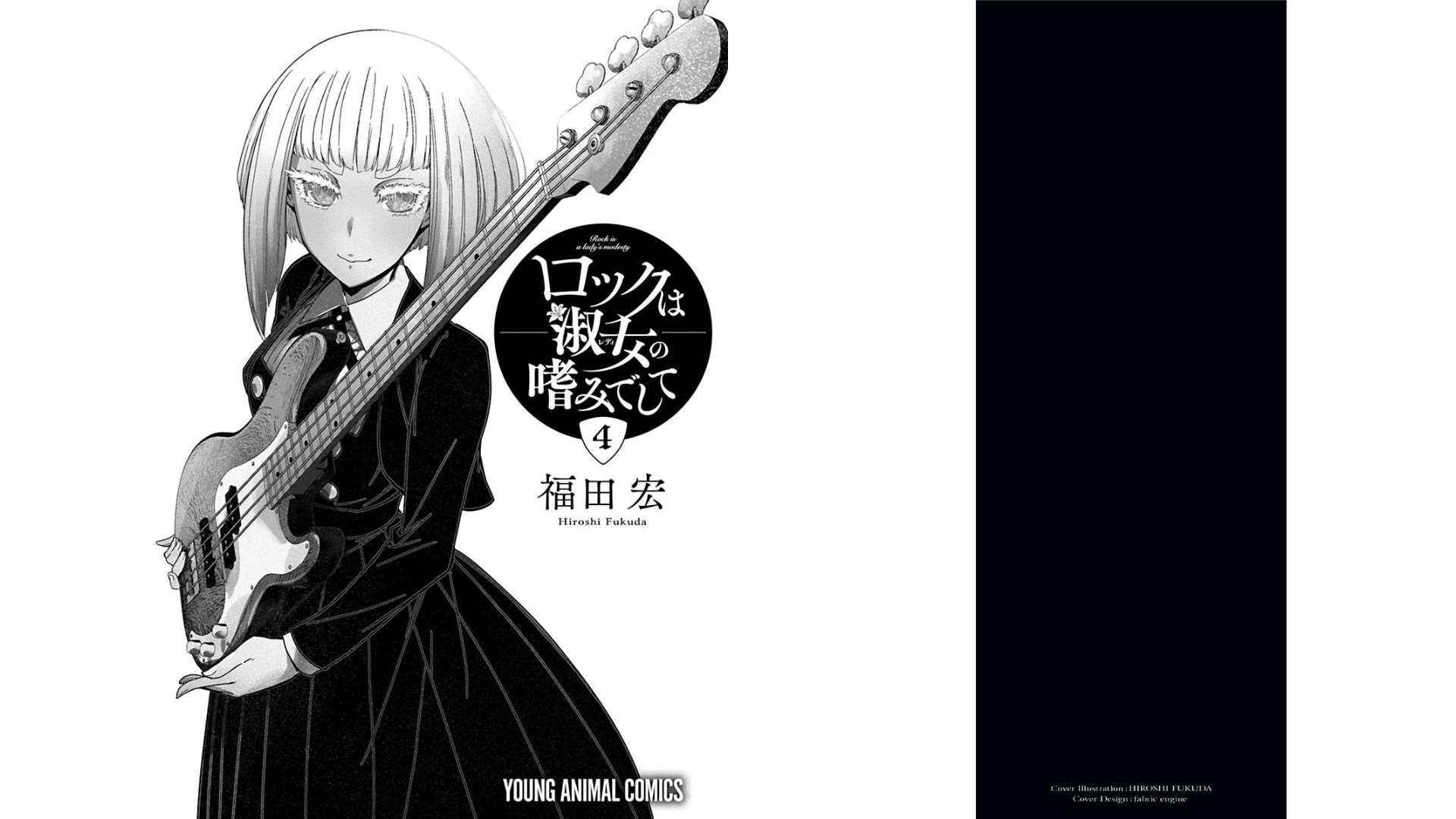 Rock wa Shukujo no Tashinami de shite Chapter 21 - Page 2