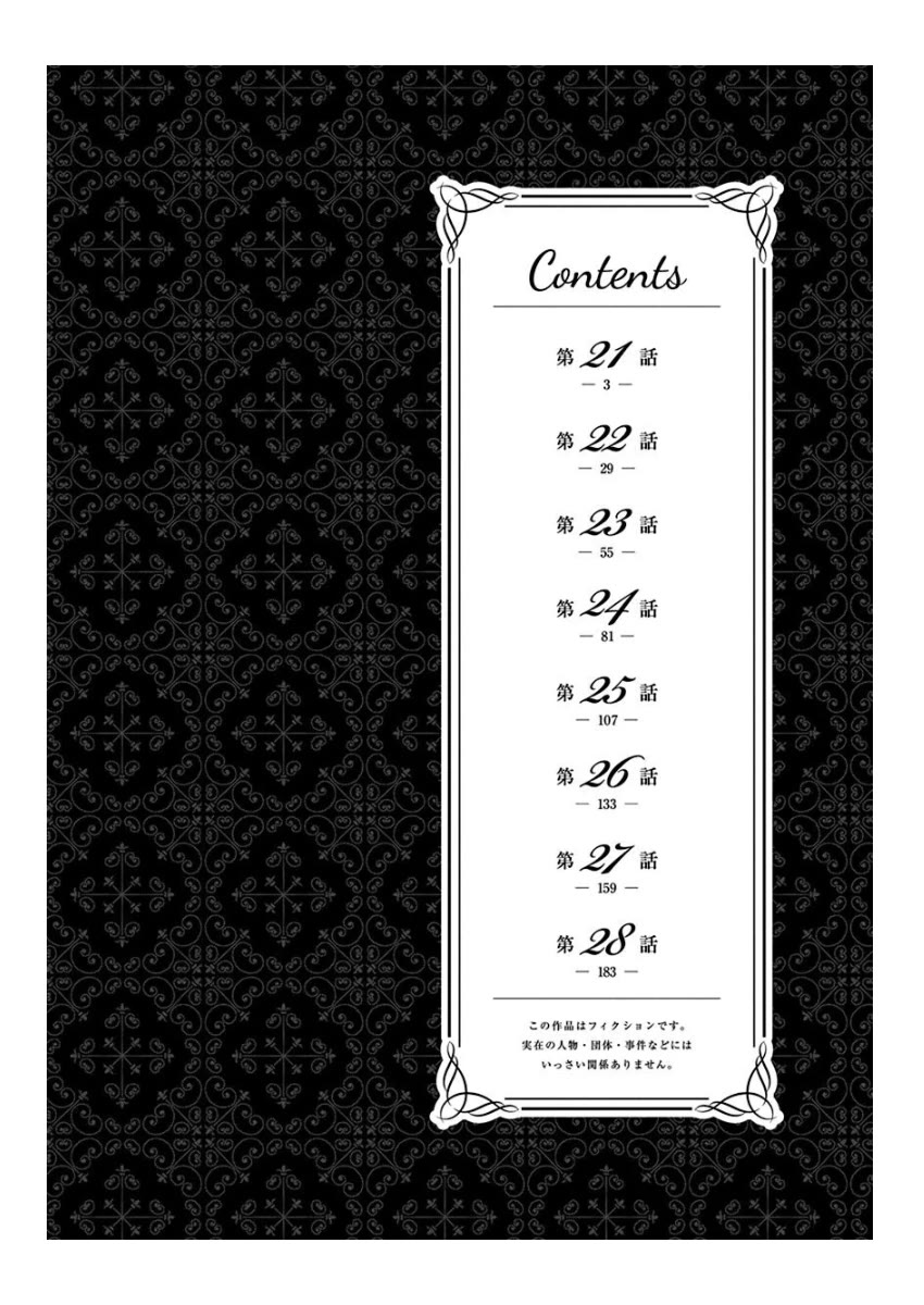 Rock wa Shukujo no Tashinami de shite Chapter 21 - Page 3