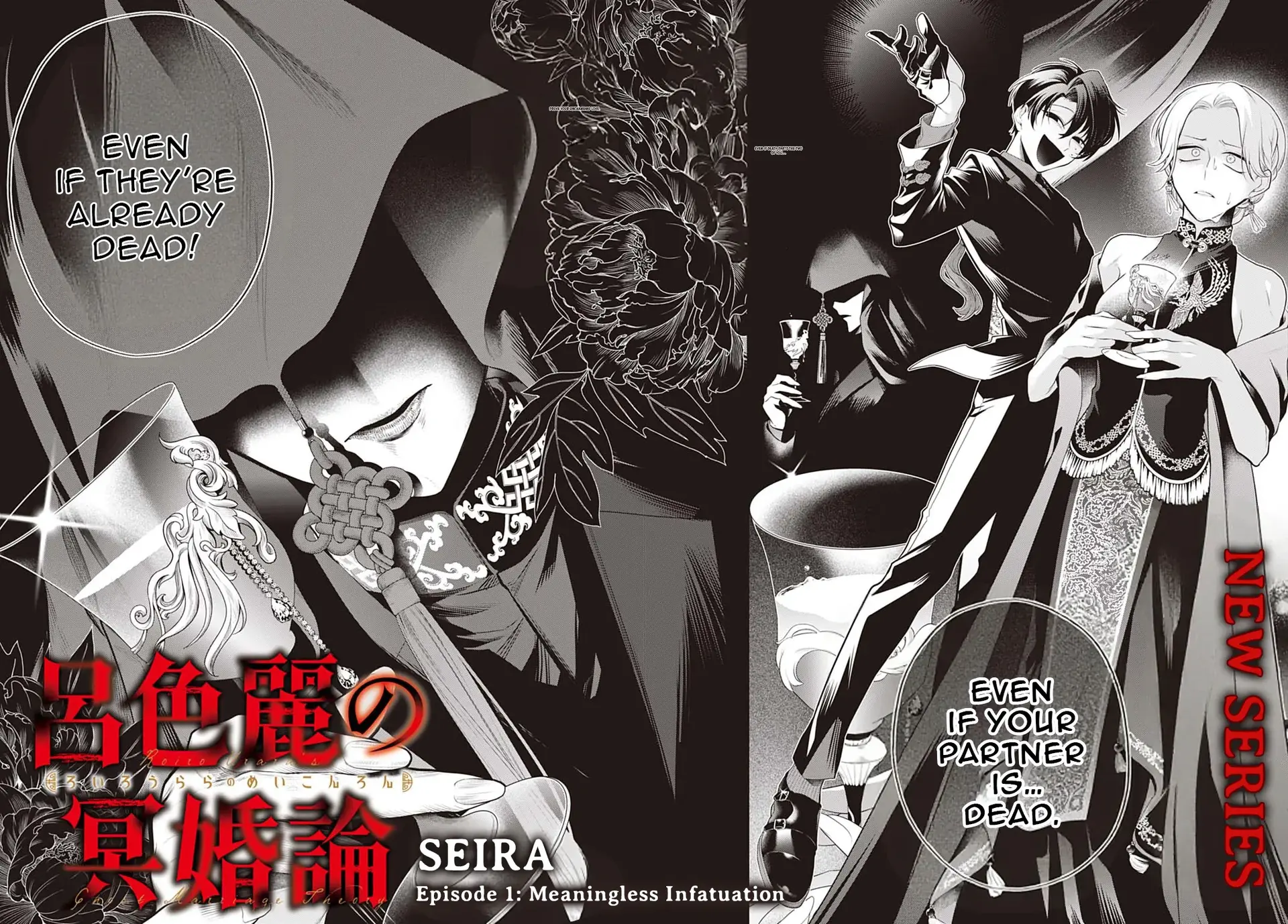 Roiro Urara’s Ghost Marriage Theory Chapter 1 - Page 2