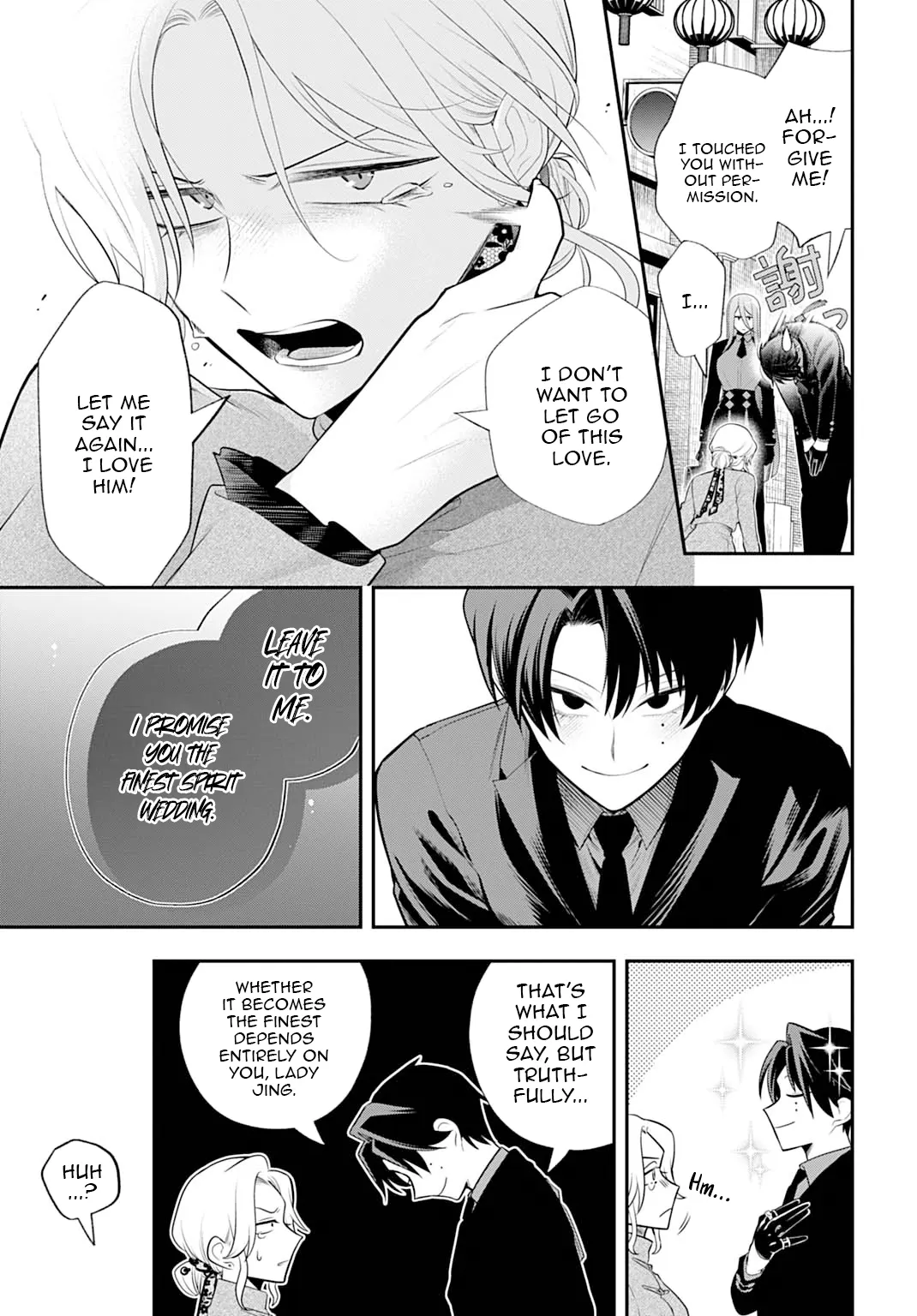 Roiro Urara’s Ghost Marriage Theory Chapter 1 - Page 30