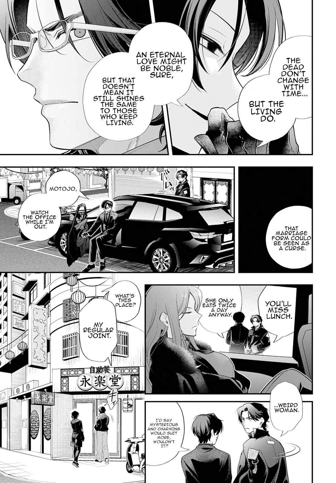 Roiro Urara’s Ghost Marriage Theory Chapter 2 - Page 16