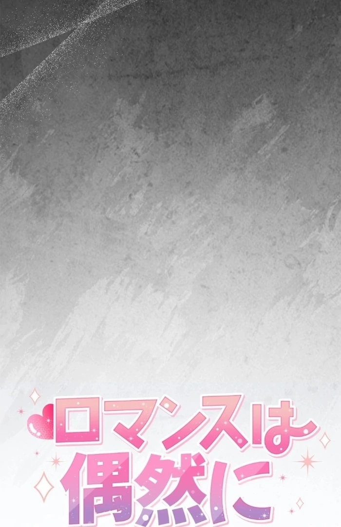 Romance by Chance Chapter 14 - Page 24