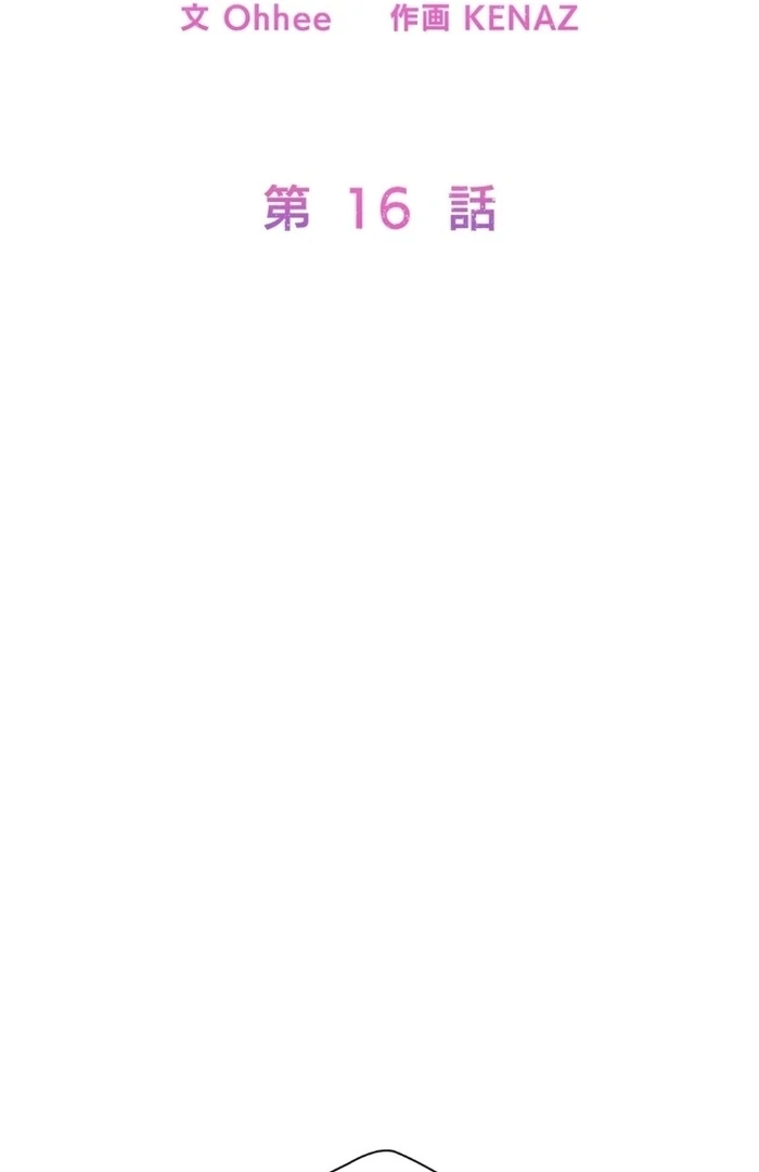 Romance by Chance Chapter 16 - Page 41