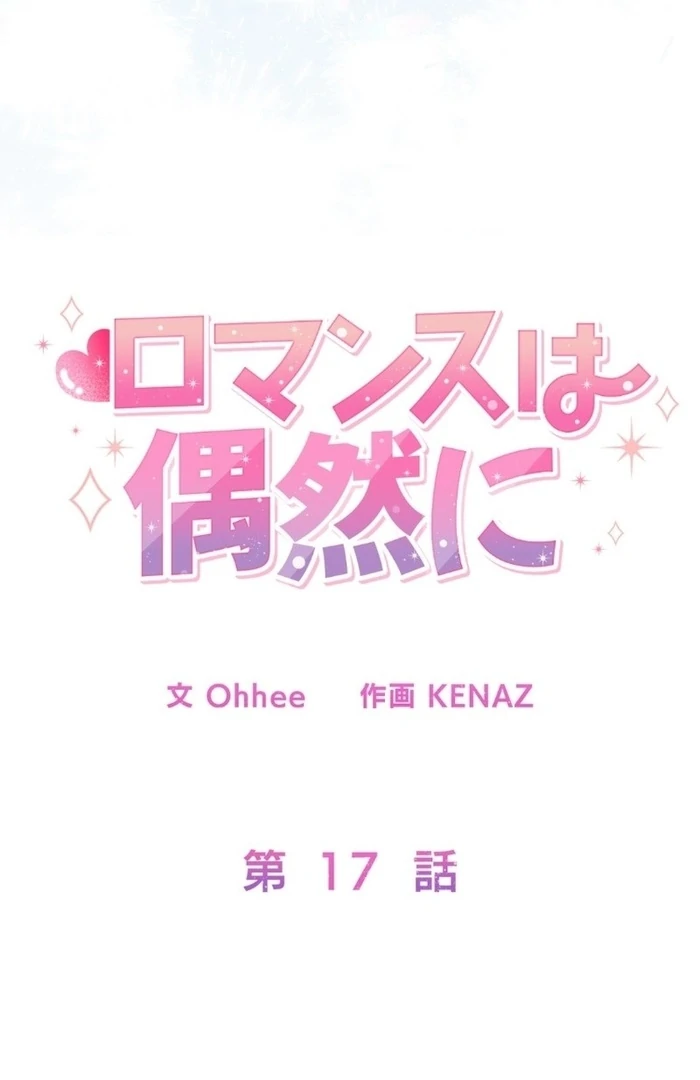 Romance by Chance Chapter 17 - Page 14