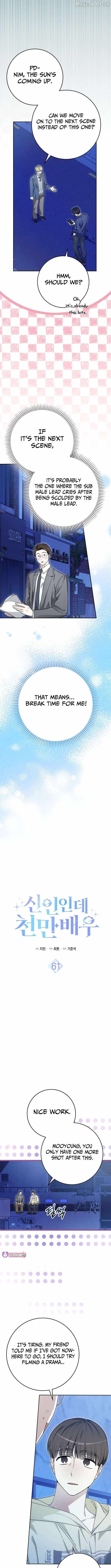 Rookie but One-In-A-Million Actor Chapter 61 - Page 3