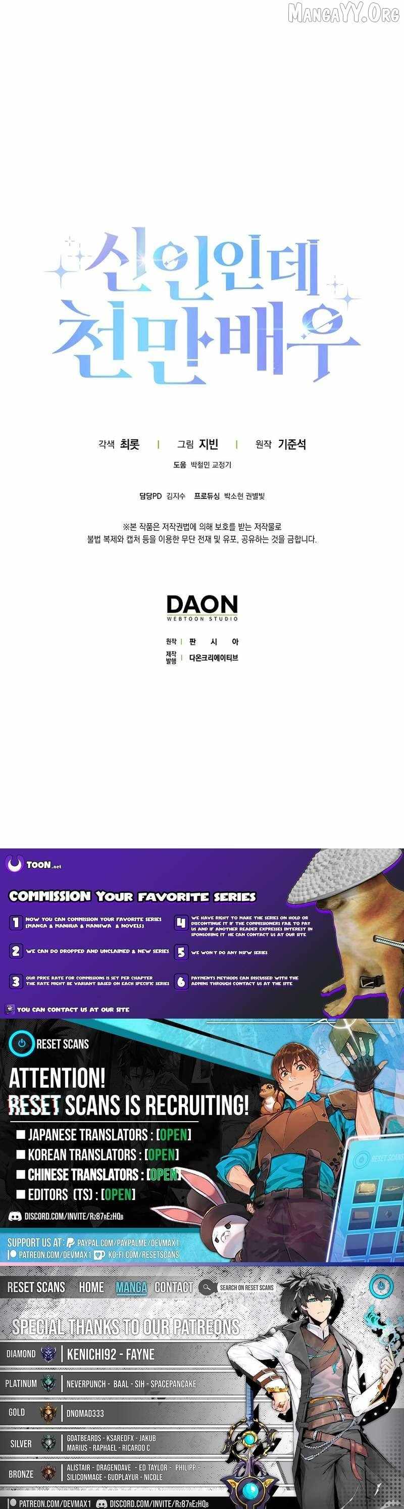 Rookie but One-In-A-Million Actor Chapter 62 - Page 18