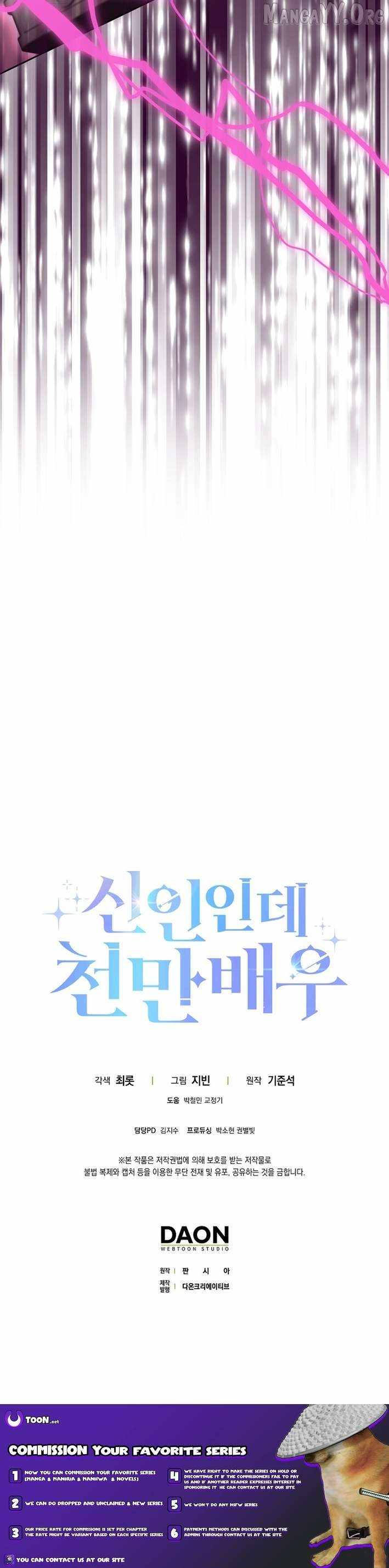 Rookie but One-In-A-Million Actor Chapter 64 - Page 12