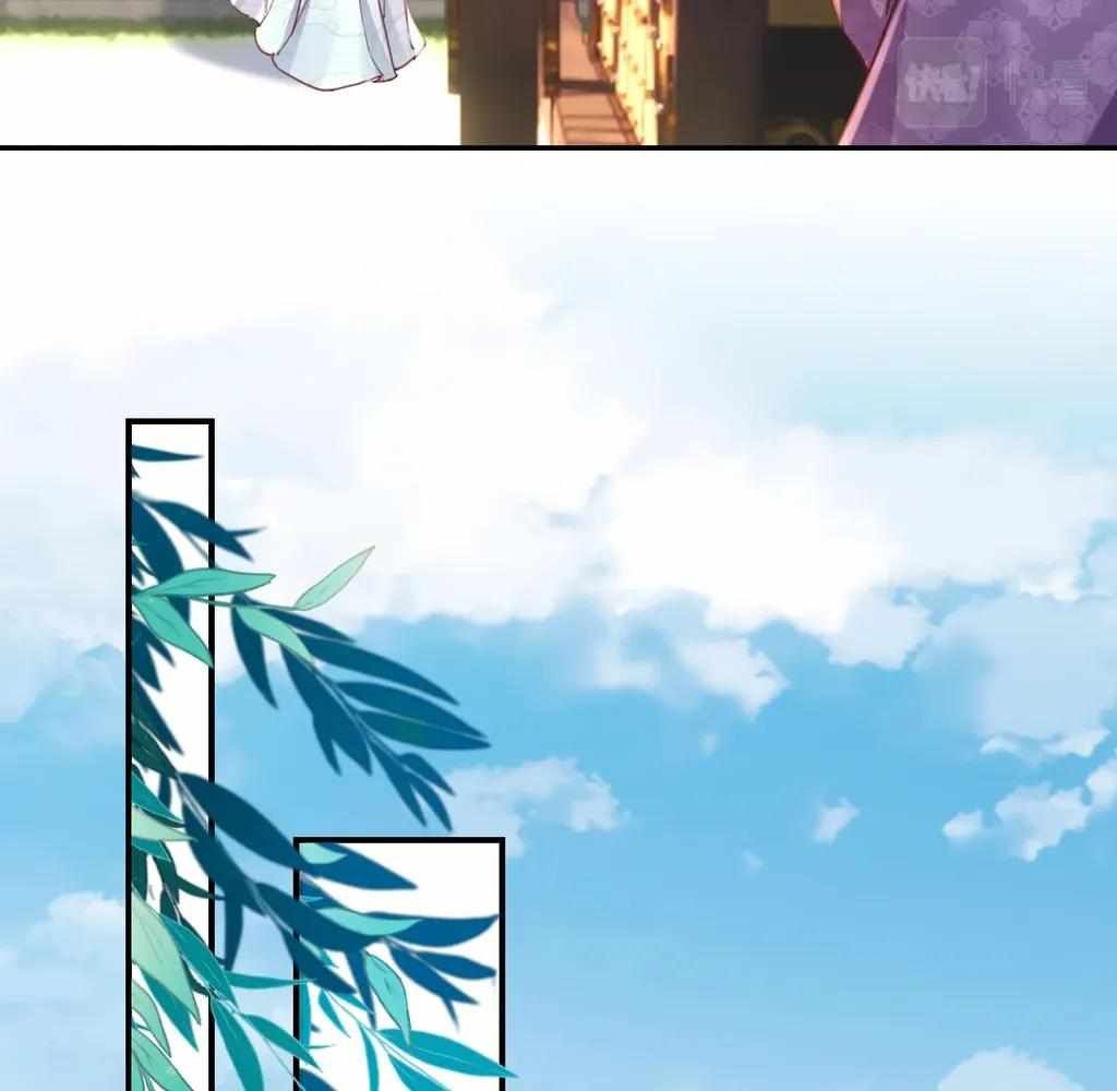 Royal Brother, Away With the Sword Chapter 75 - Page 12