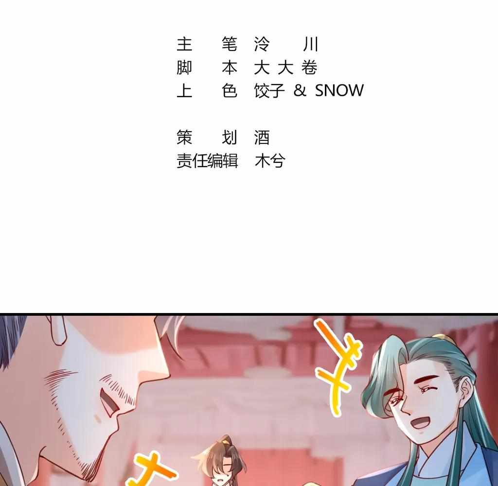 Royal Brother, Away With the Sword Chapter 77 - Page 4