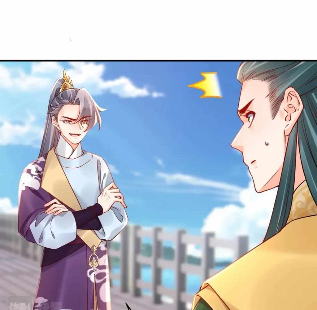 Royal Brother, Away With the Sword Chapter 78 - Page 8