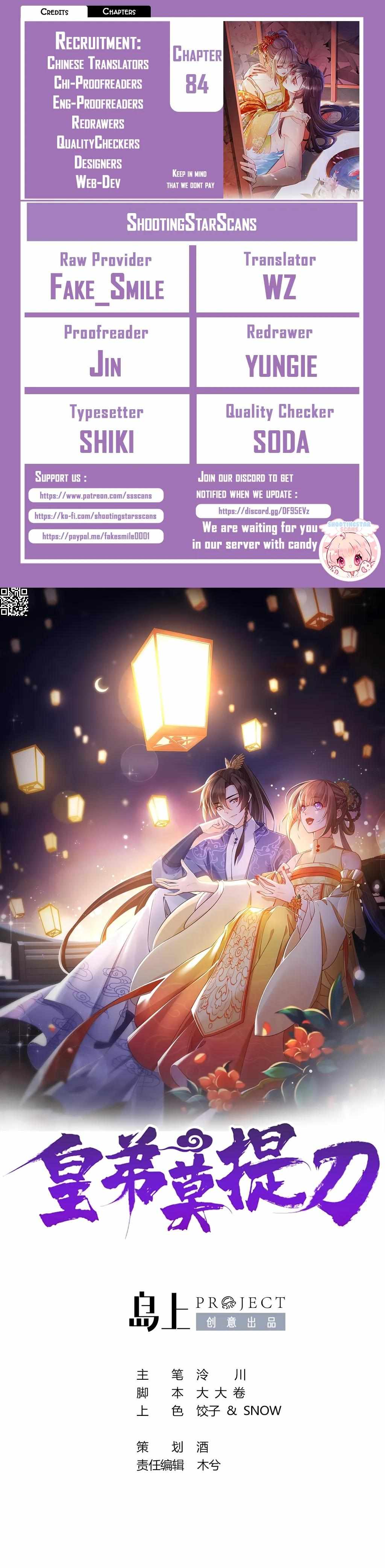 Royal Brother, Away With the Sword Chapter 84 - Page 1