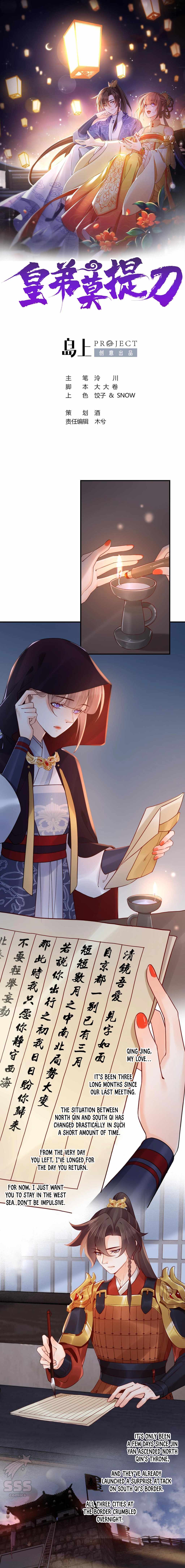 Royal Brother, Away With the Sword Chapter 89 - Page 2