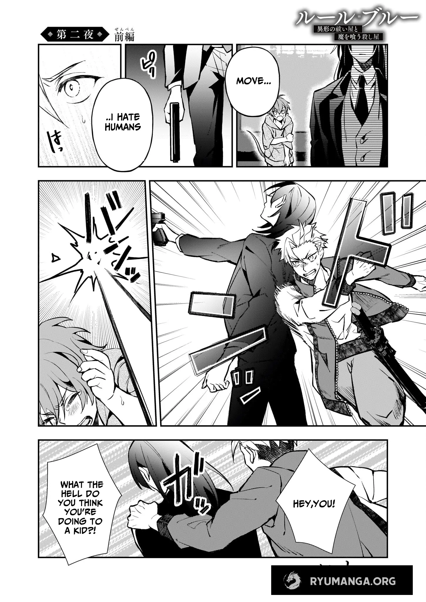 Rule Blue: The Exorcist of Abominations and the Demon-Devouring Killer Chapter 2.1 - Page 1