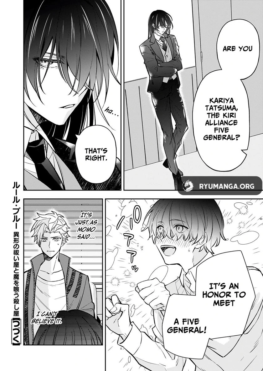 Rule Blue: The Exorcist of Abominations and the Demon-Devouring Killer Chapter 3.1 - Page 11