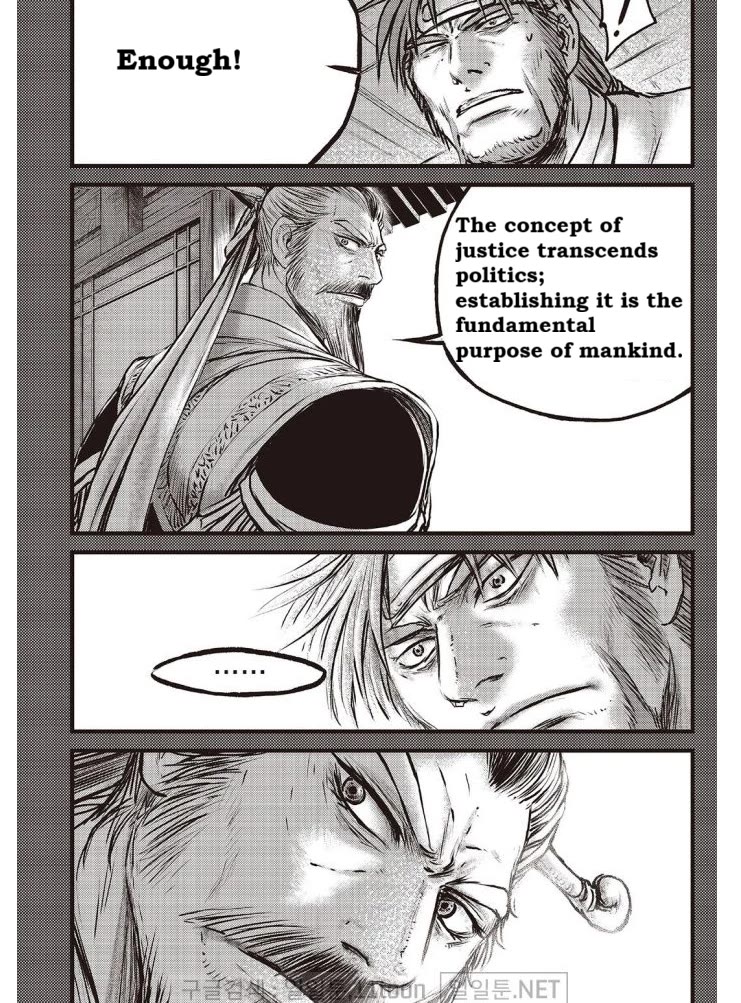 Ruler of the Land Chapter 703 - Page 11