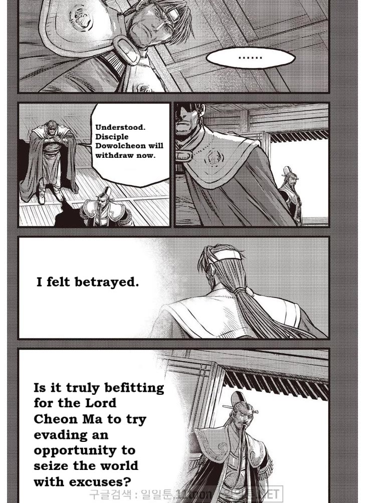 Ruler of the Land Chapter 703 - Page 12