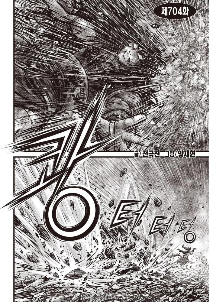 Ruler of the Land Chapter 704 - Page 2