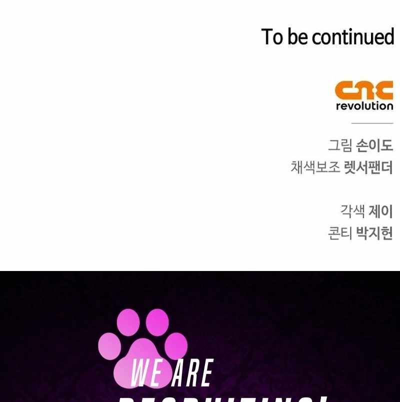 S-Class Hunter Heals with Monsters Chapter 21 - Page 169