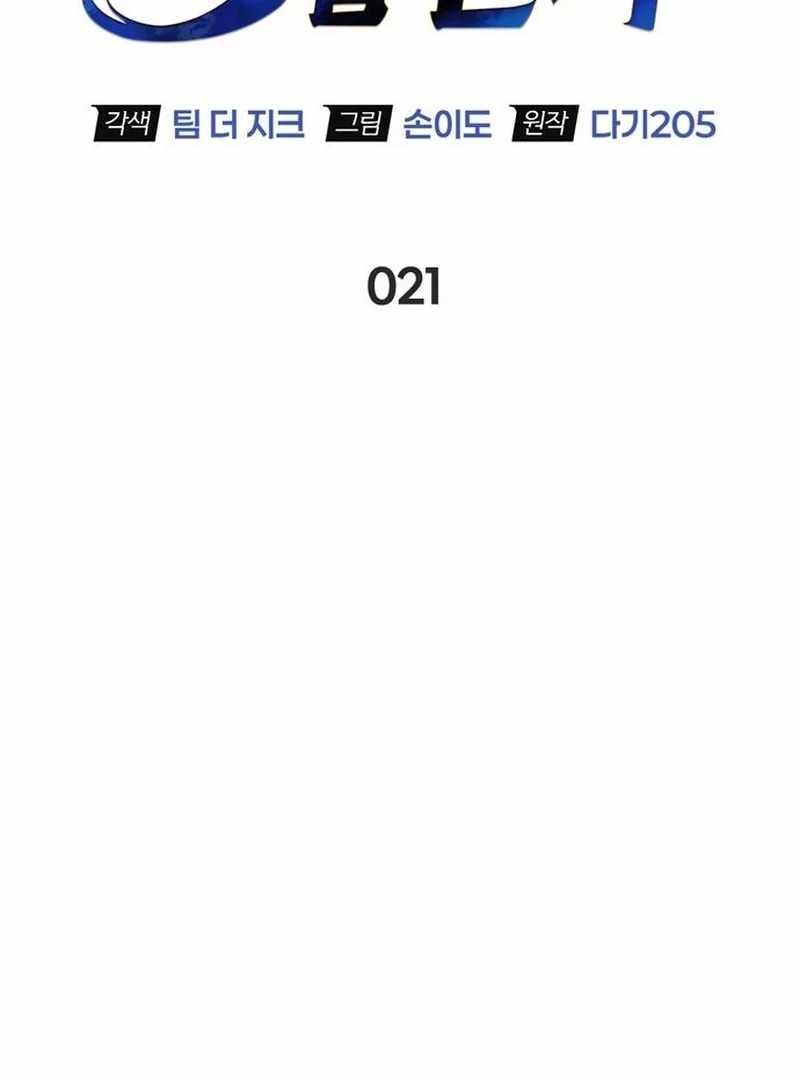 S-Class Hunter Heals with Monsters Chapter 21 - Page 44