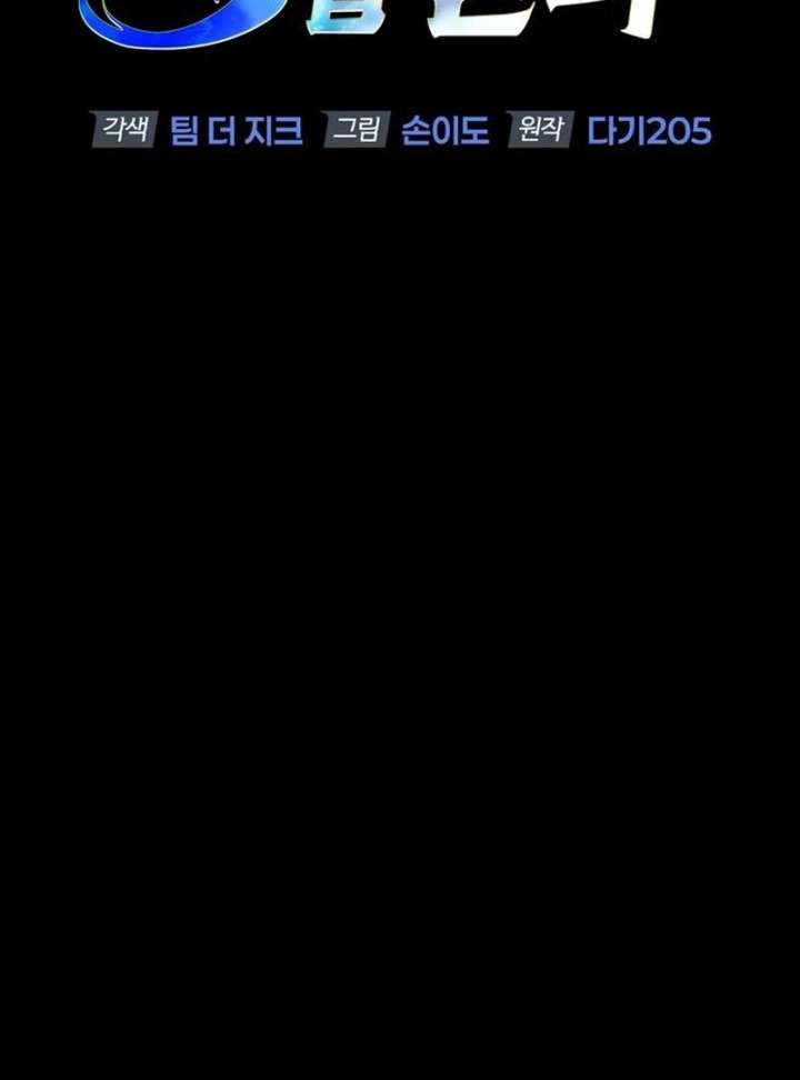 S-Class Hunter Heals with Monsters Chapter 24 - Page 31