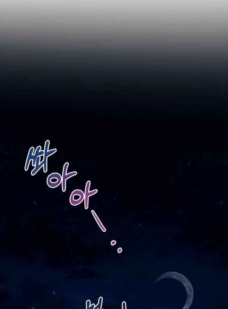 S-Class Spirit Master’s Taming Diary Chapter 45 - Page 76