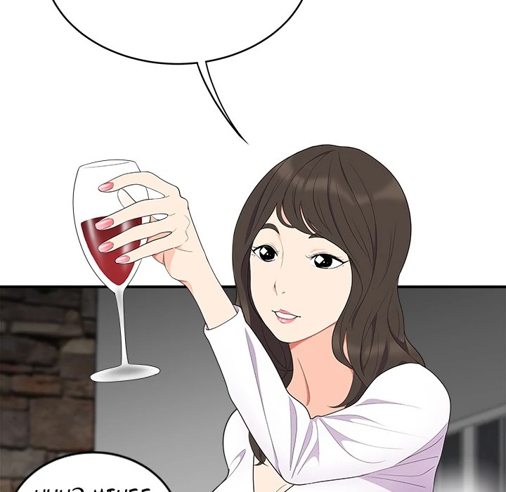 S Diaries 100 Chapter 17 - Page 40