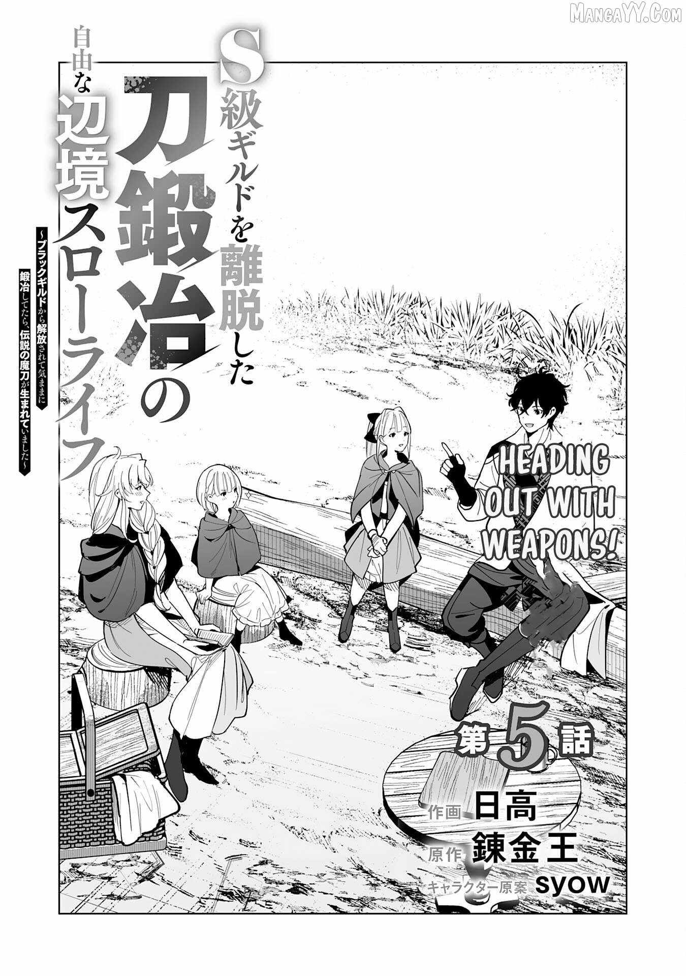 S-kyuu Guild wo Ridatsu Shita Katanakaji no Jiyuu na Henkyou Slow Life Chapter 5 - Page 1