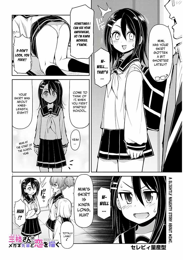 Saegusa-san Manifests Love With Glasses-senpai Chapter 11.5 - Page 1