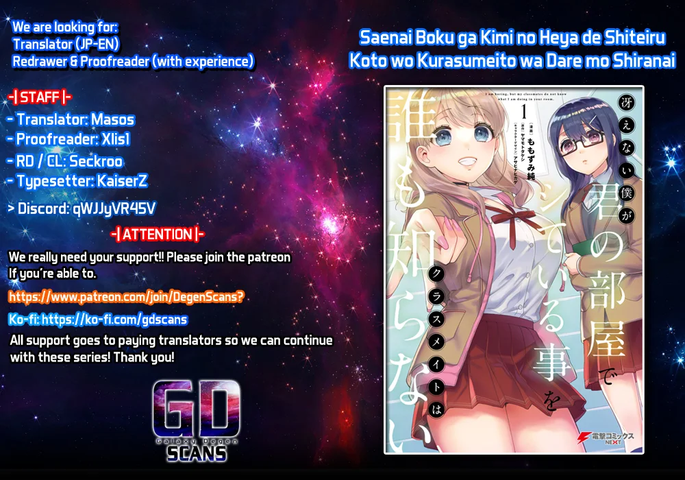 Saenai Boku ga Kimi no Heya de Shiteiru Koto wo Classmate wa Daremo Shiranai Chapter 1 - Page 1
