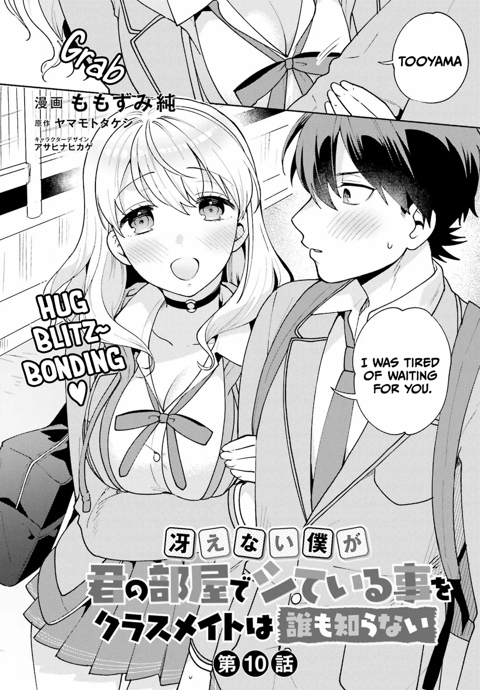 Saenai Boku ga Kimi no Heya de Shiteiru Koto wo Classmate wa Daremo Shiranai Chapter 10 - Page 2