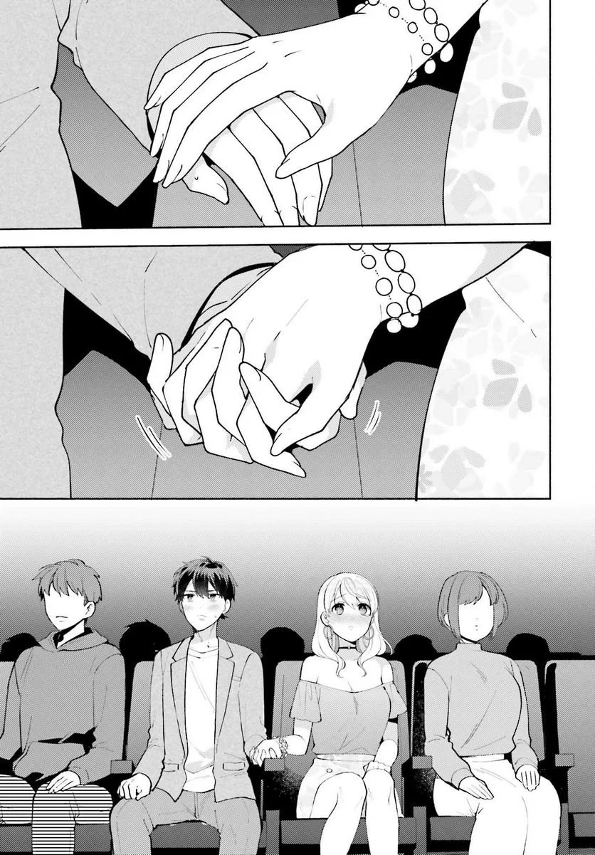 Saenai Boku ga Kimi no Heya de Shiteiru Koto wo Classmate wa Daremo Shiranai Chapter 11 - Page 25