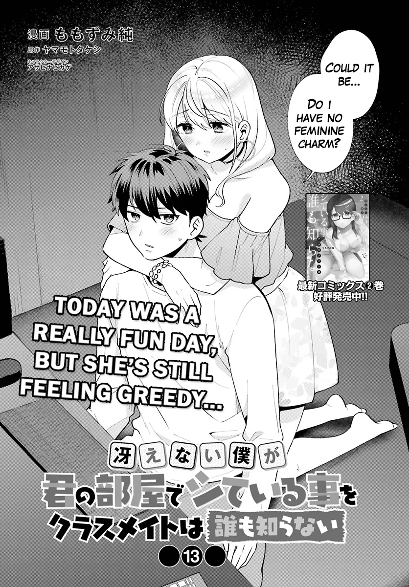 Saenai Boku ga Kimi no Heya de Shiteiru Koto wo Classmate wa Daremo Shiranai Chapter 13 - Page 1