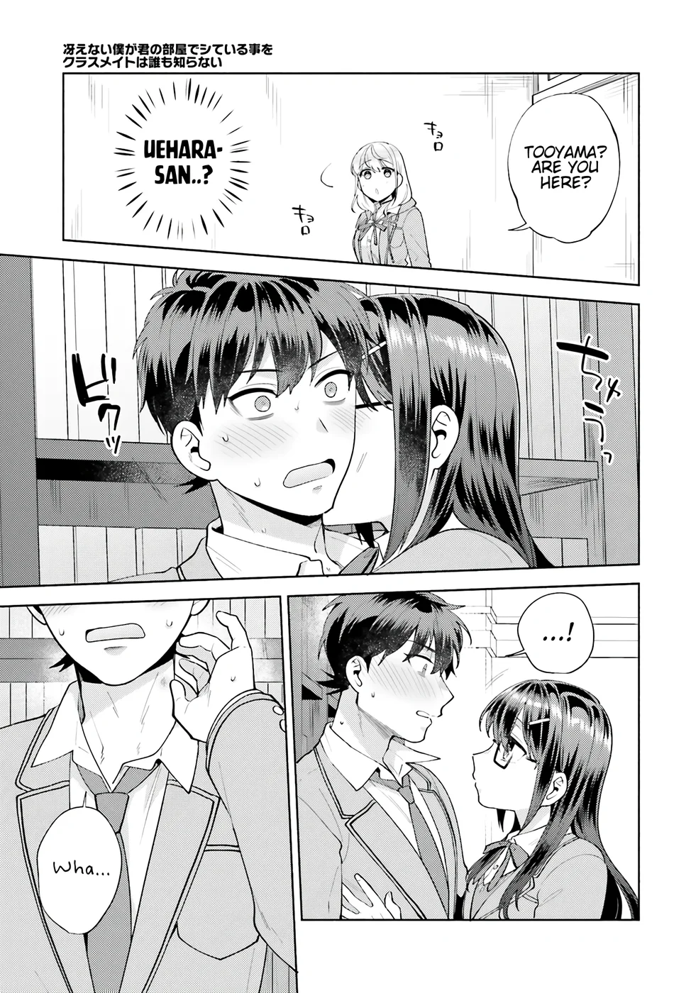 Saenai Boku ga Kimi no Heya de Shiteiru Koto wo Classmate wa Daremo Shiranai Chapter 14 - Page 15