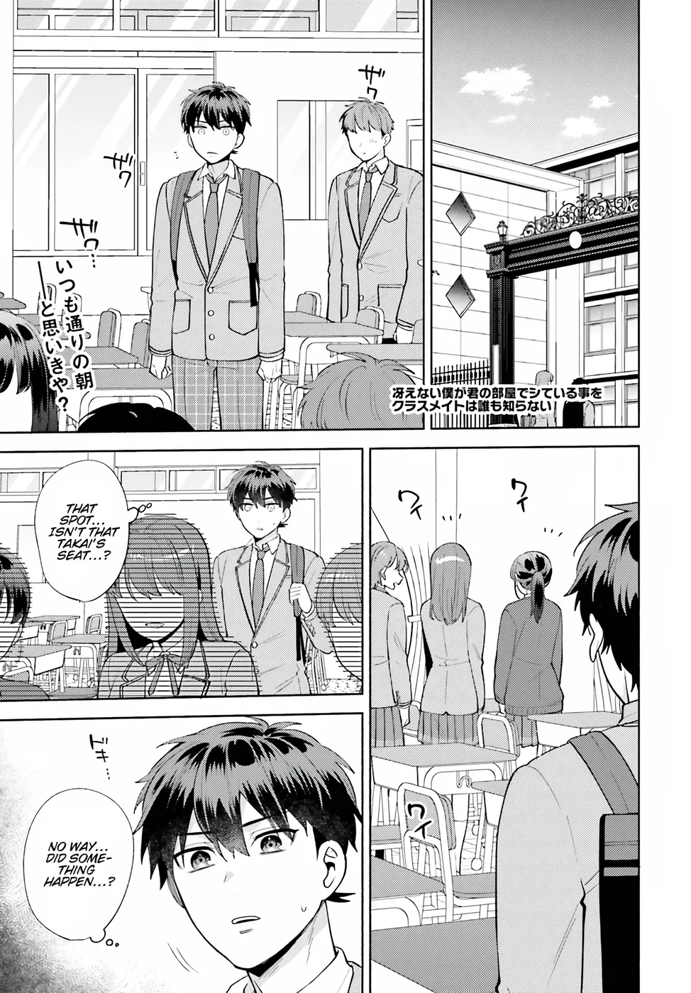 Saenai Boku ga Kimi no Heya de Shiteiru Koto wo Classmate wa Daremo Shiranai Chapter 16 - Page 1