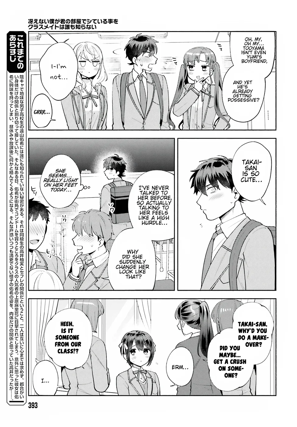 Saenai Boku ga Kimi no Heya de Shiteiru Koto wo Classmate wa Daremo Shiranai Chapter 16 - Page 5