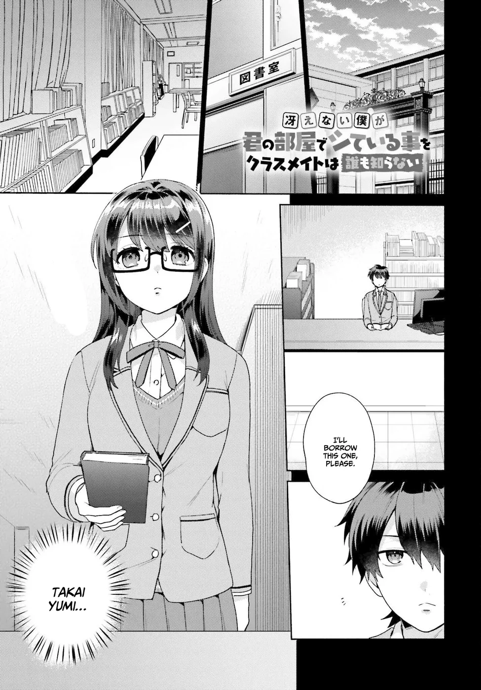 Saenai Boku ga Kimi no Heya de Shiteiru Koto wo Classmate wa Daremo Shiranai Chapter 2 - Page 2