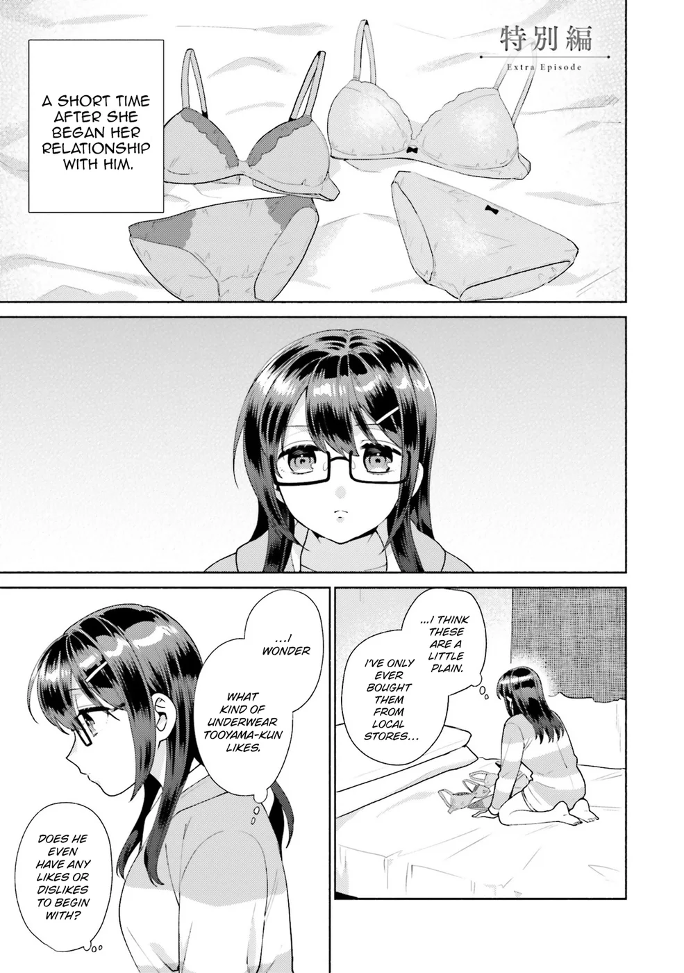 Saenai Boku ga Kimi no Heya de Shiteiru Koto wo Classmate wa Daremo Shiranai Chapter 5.5 - Page 1