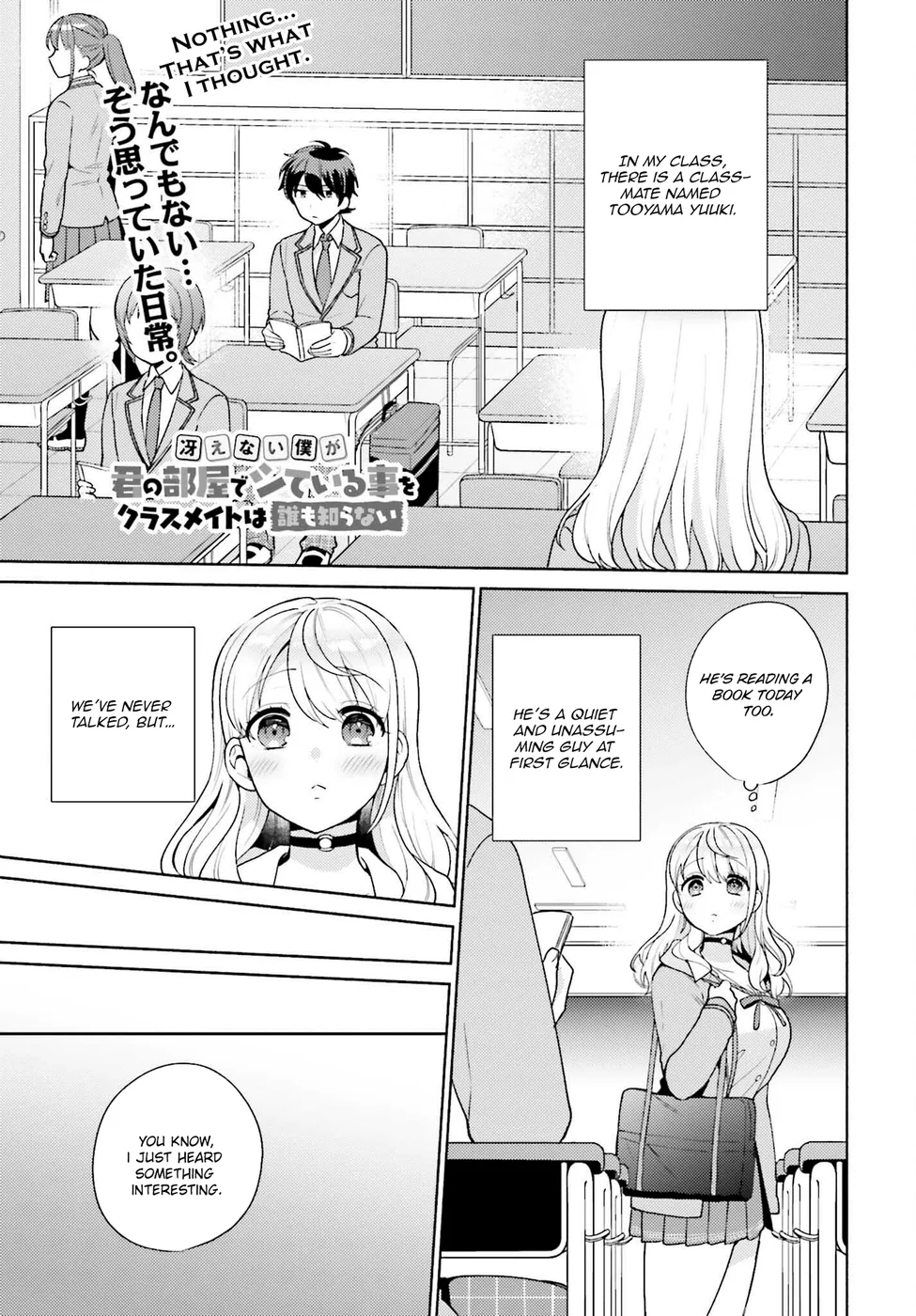Saenai Boku ga Kimi no Heya de Shiteiru Koto wo Classmate wa Daremo Shiranai Chapter 5 - Page 1