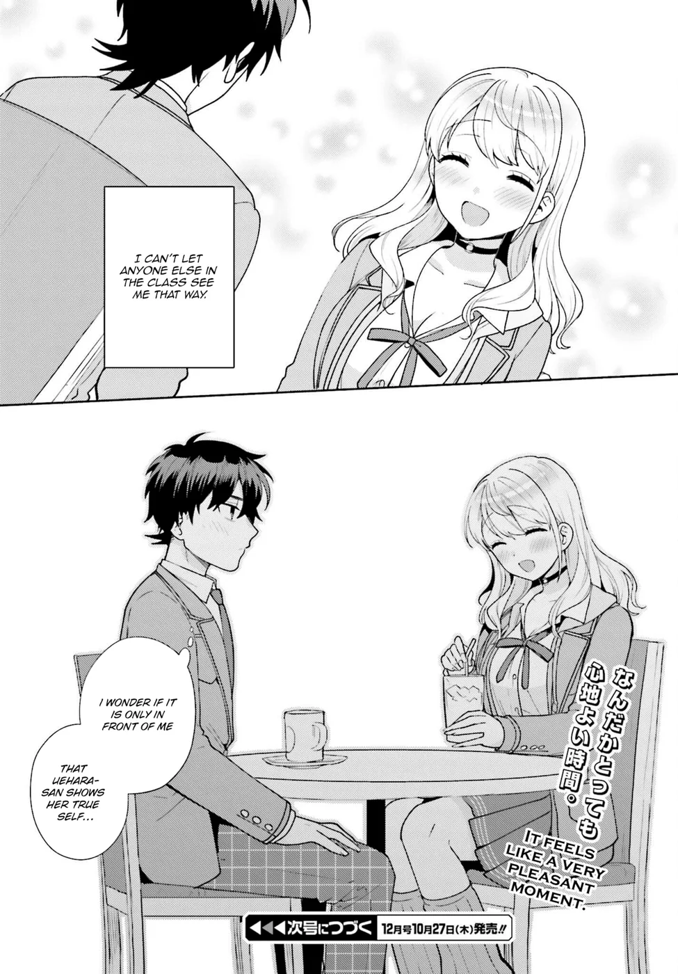 Saenai Boku ga Kimi no Heya de Shiteiru Koto wo Classmate wa Daremo Shiranai Chapter 5 - Page 30